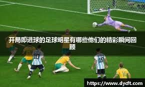 浙江男篮对决辽宁精彩逆转